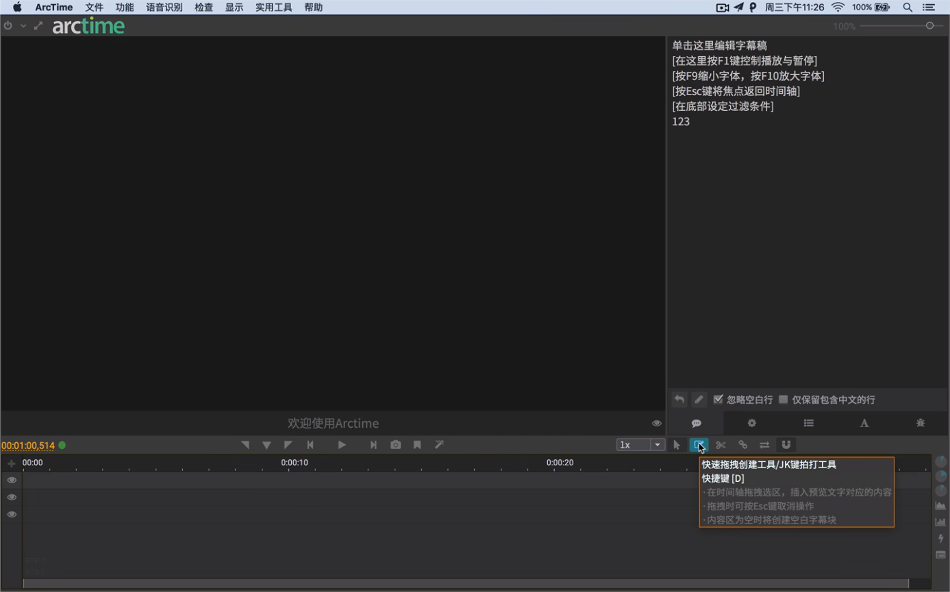 Arctime Pro