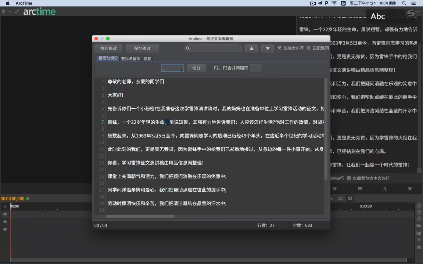 Arctime Pro