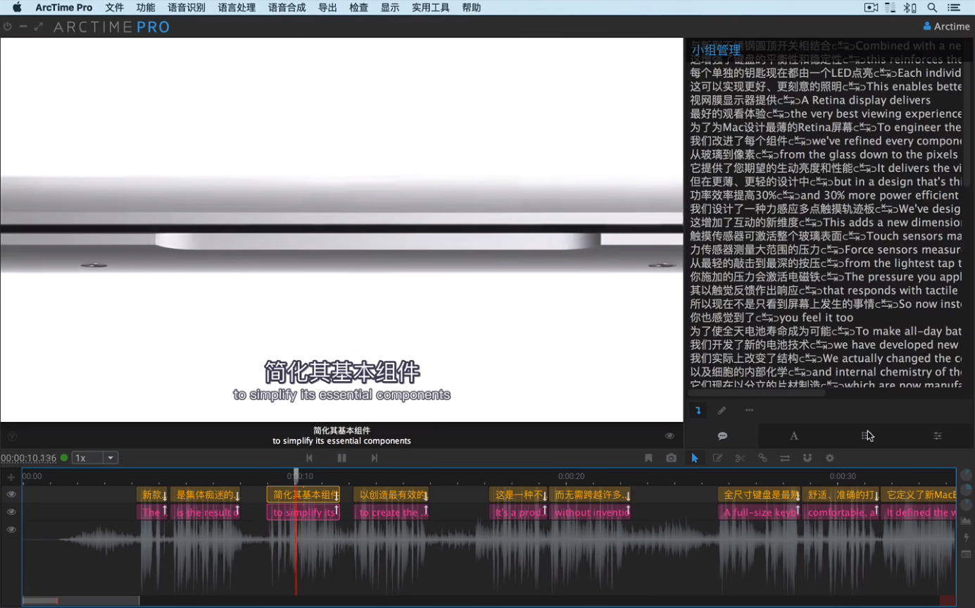 Arctime Pro