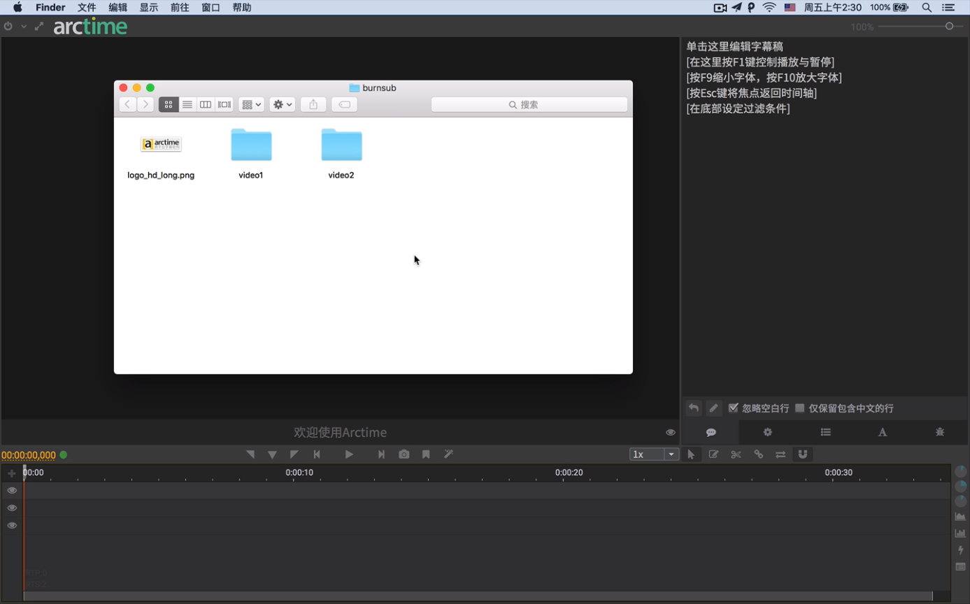 Arctime Pro