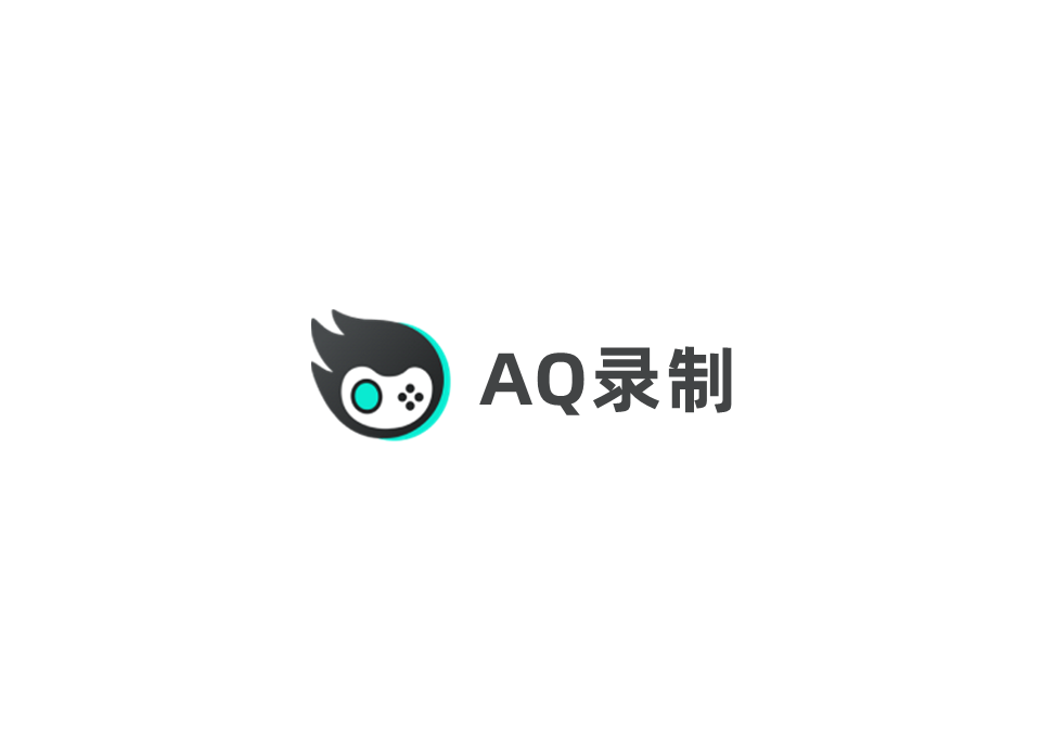 AQ录制-录屏软件