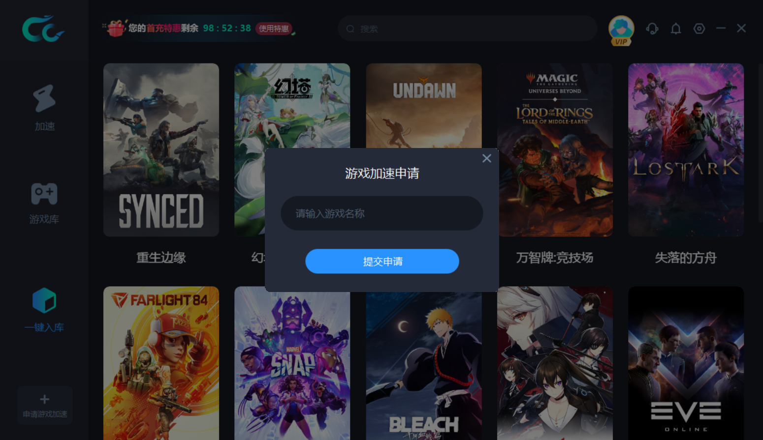 CC加速器