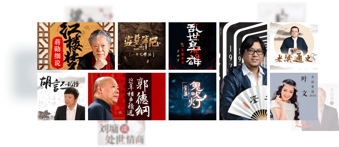 蜻蜓FM