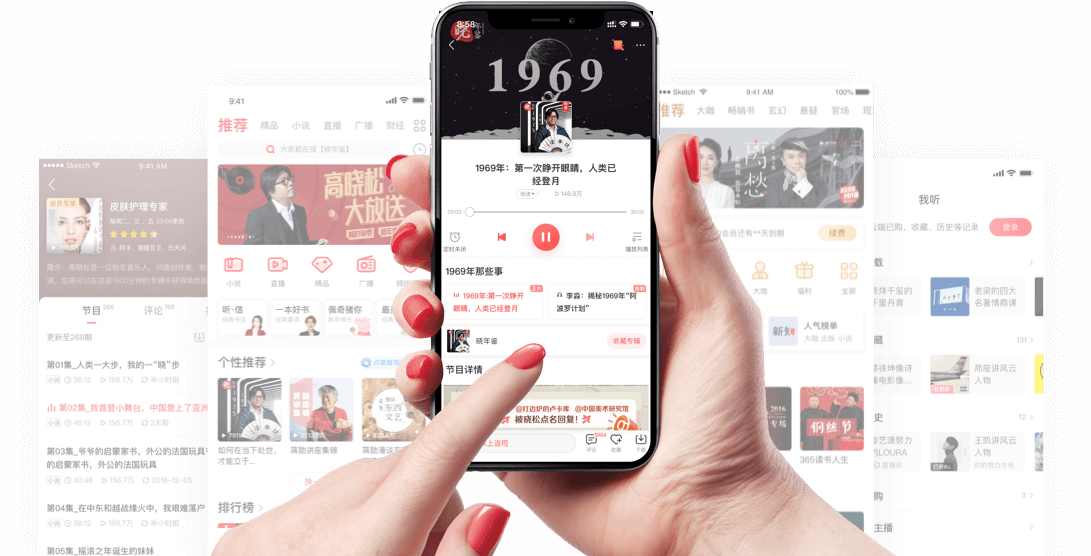 蜻蜓FM