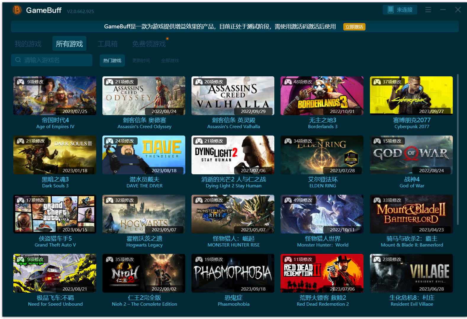 GameBuff