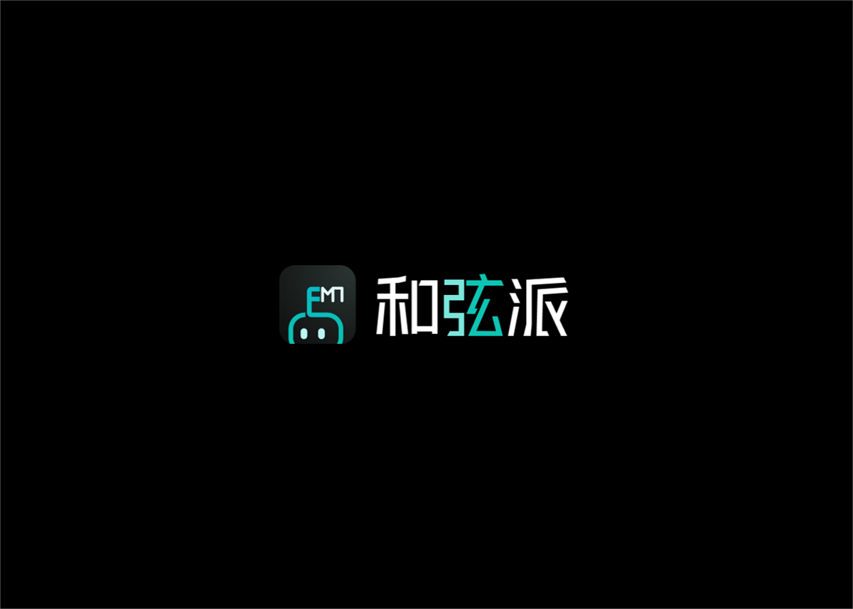 和弦派-音乐生成软件