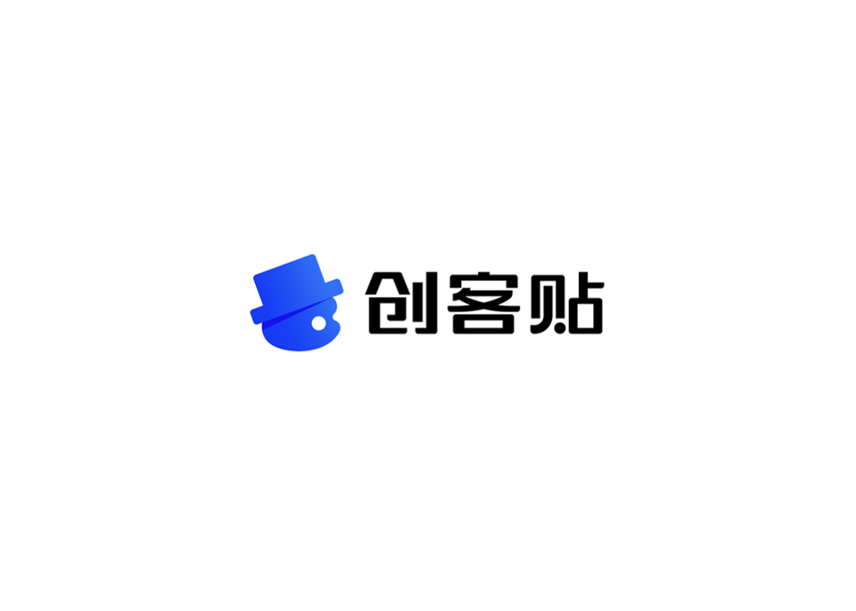 创客贴-图片编辑软件