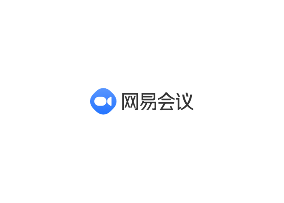 网易会议-视频会议软件