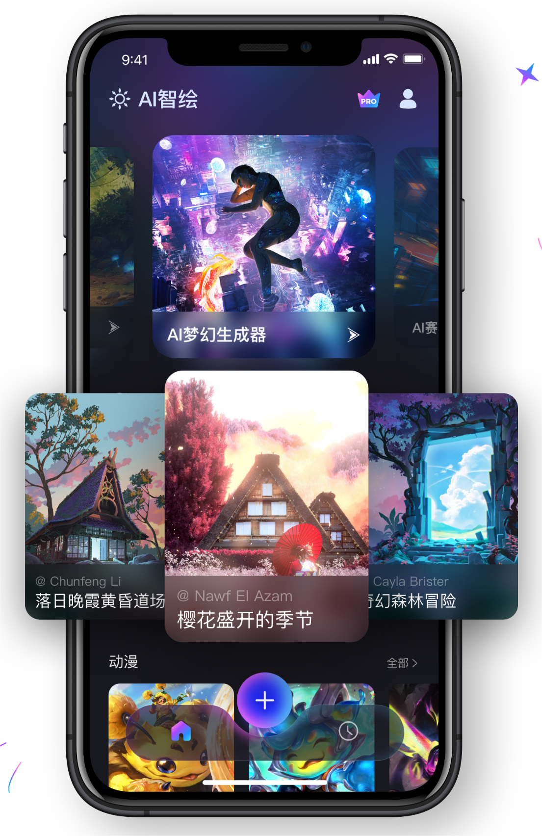 AI智绘