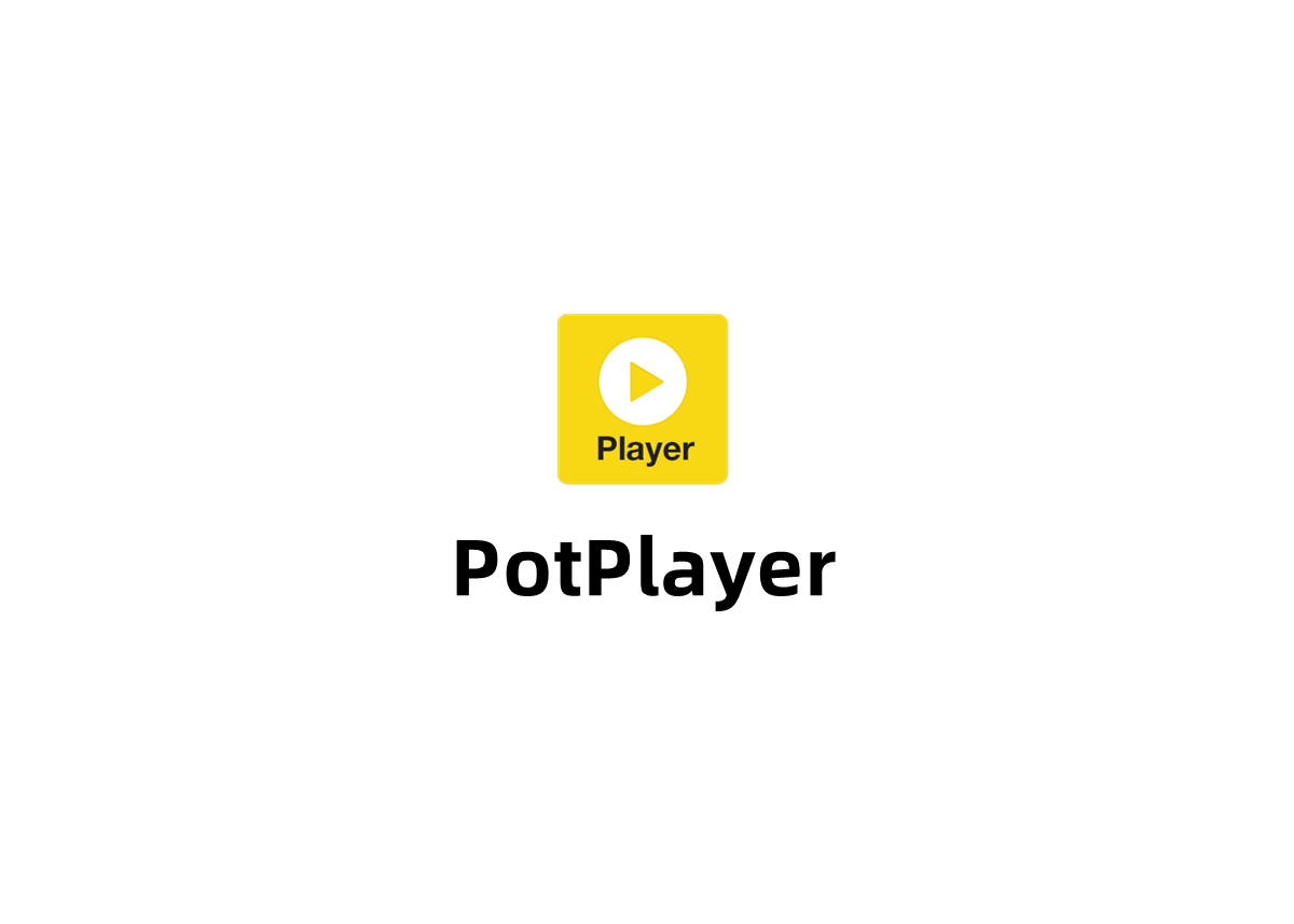 PotPlayer-视频播放软件