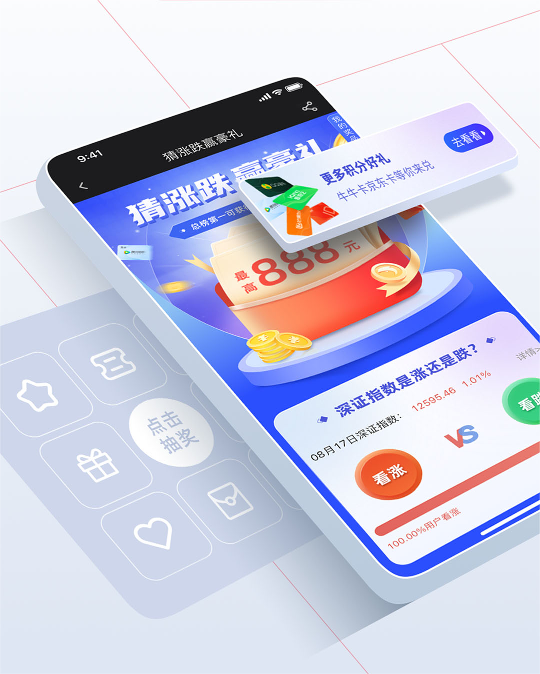 海豚股票