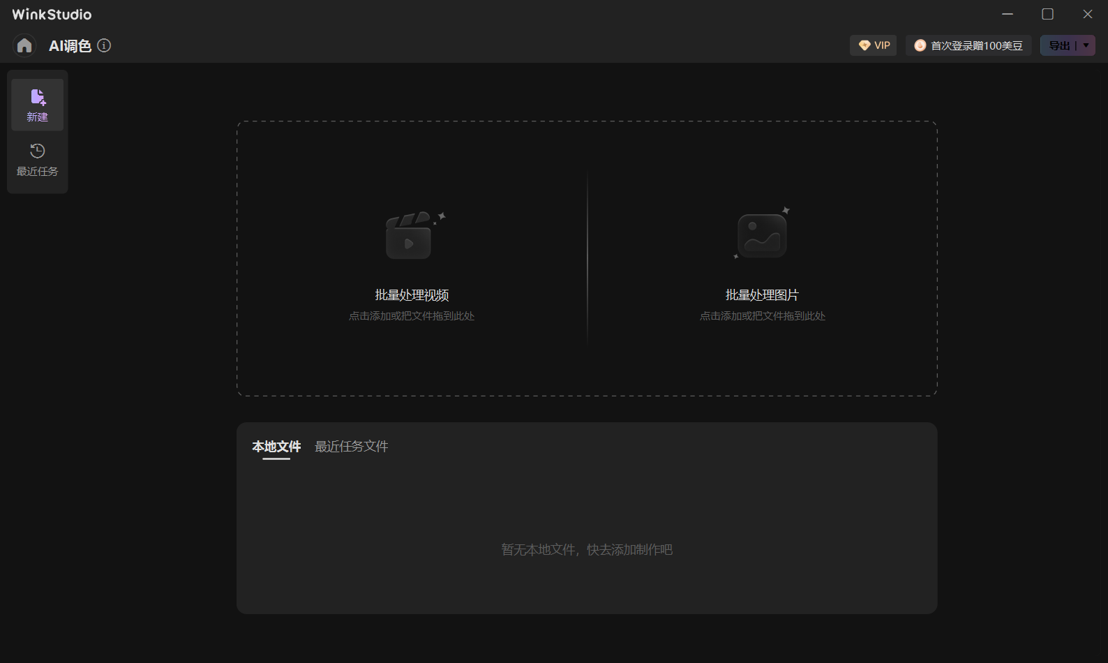 WinkStudio
