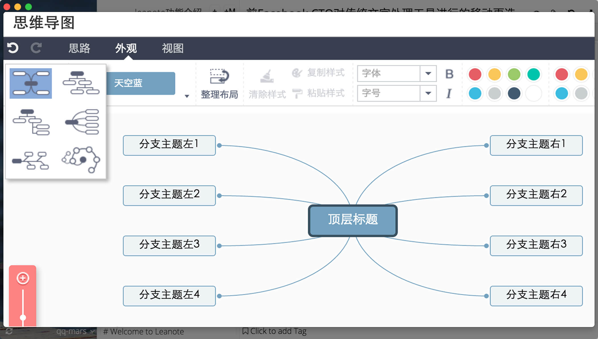 蚂蚁笔记