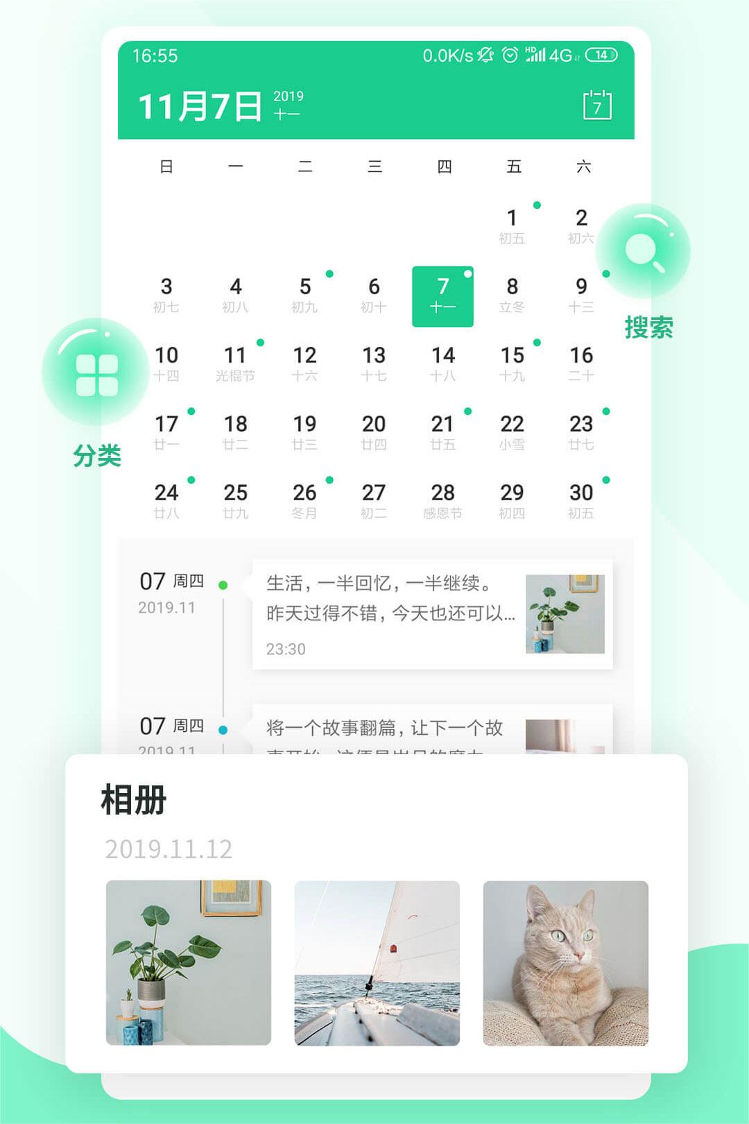 吾记