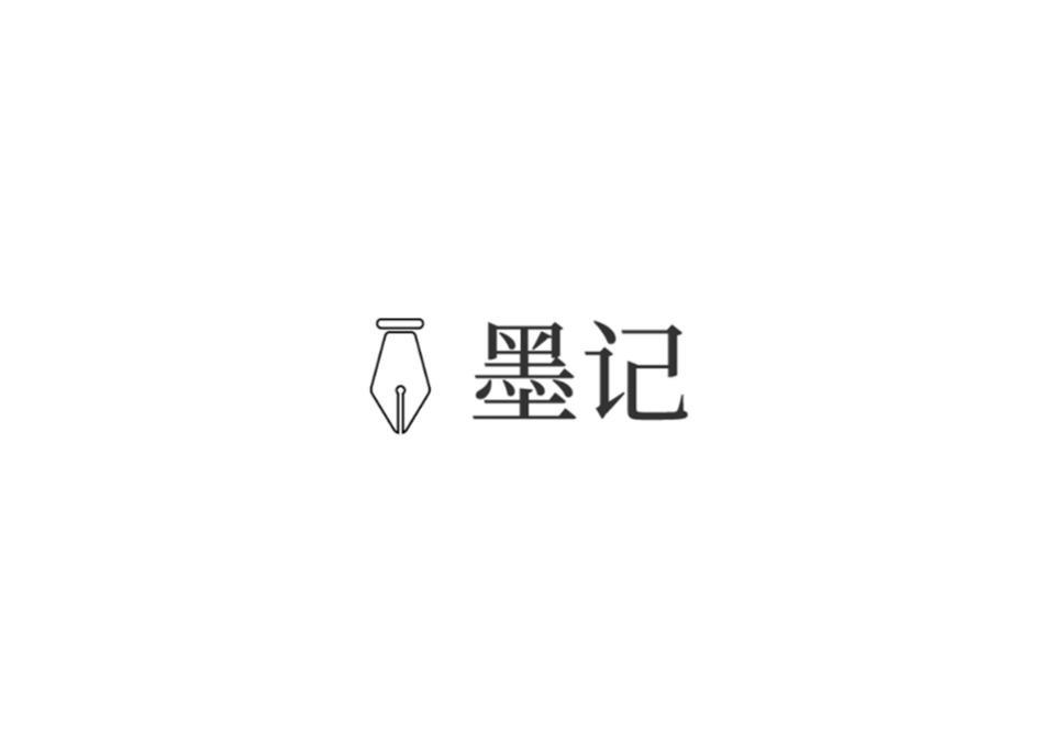 《墨记》使用教程