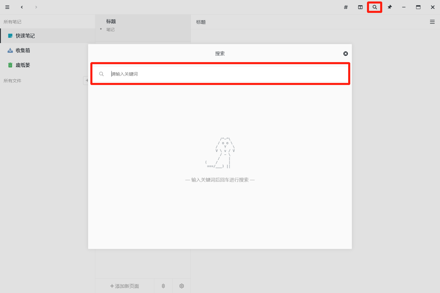 专注笔记