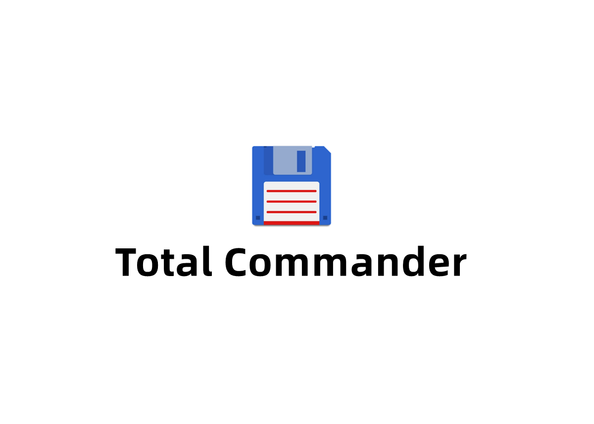Total Commander-资源管理器软件