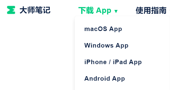 大师笔记