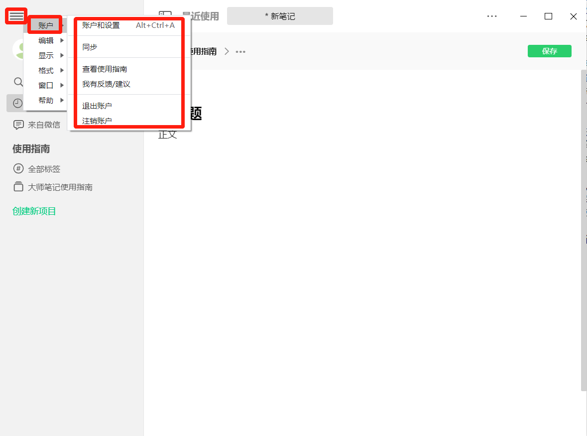 大师笔记