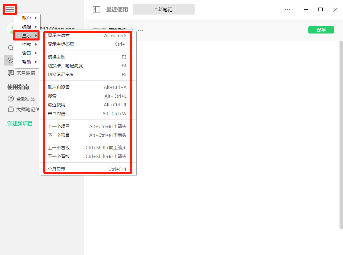 大师笔记