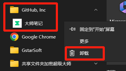 大师笔记