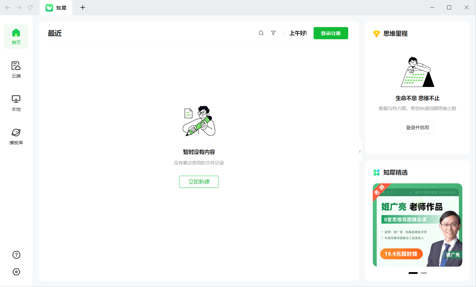 知犀