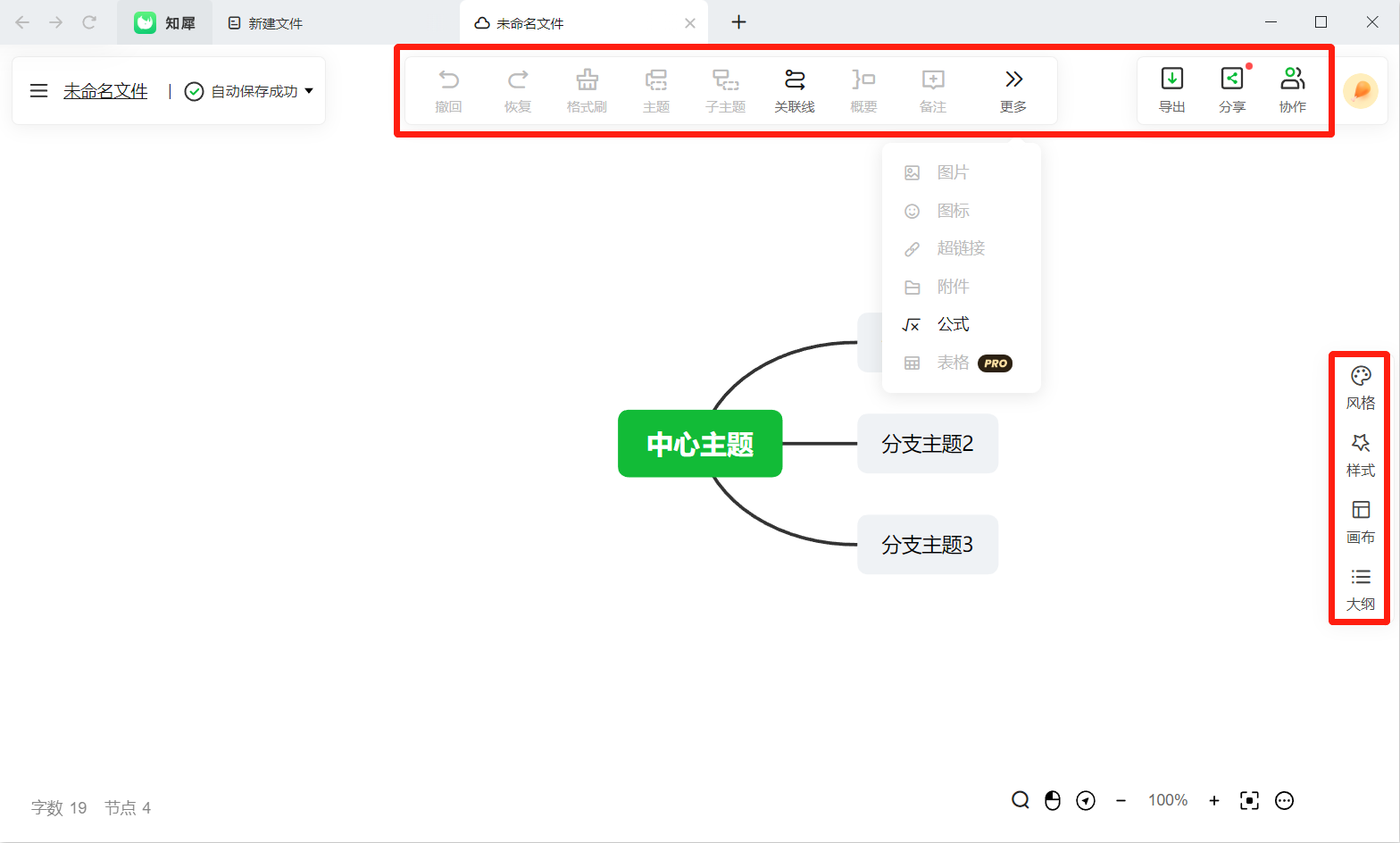 知犀