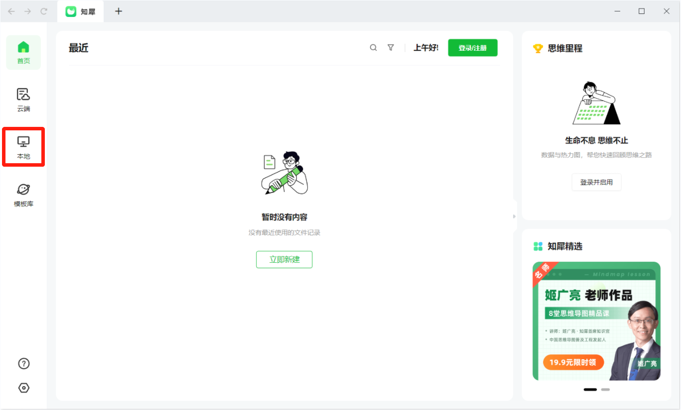 知犀