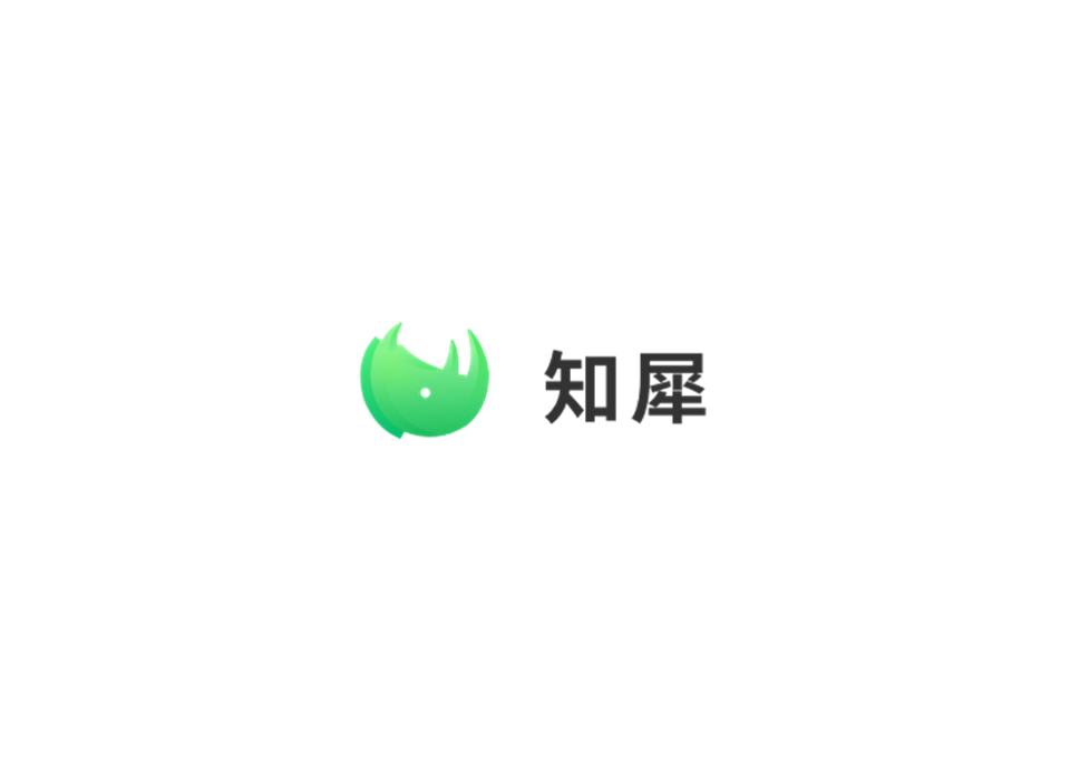《知犀》使用教程