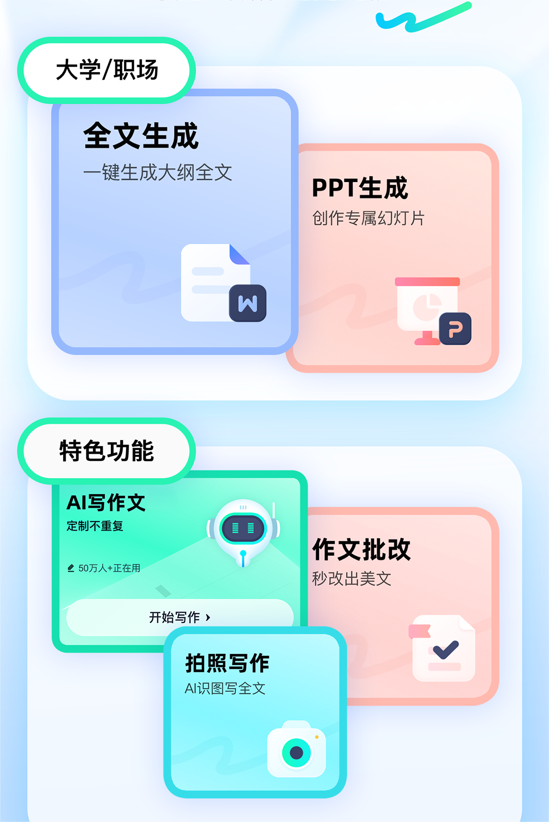 光速写作