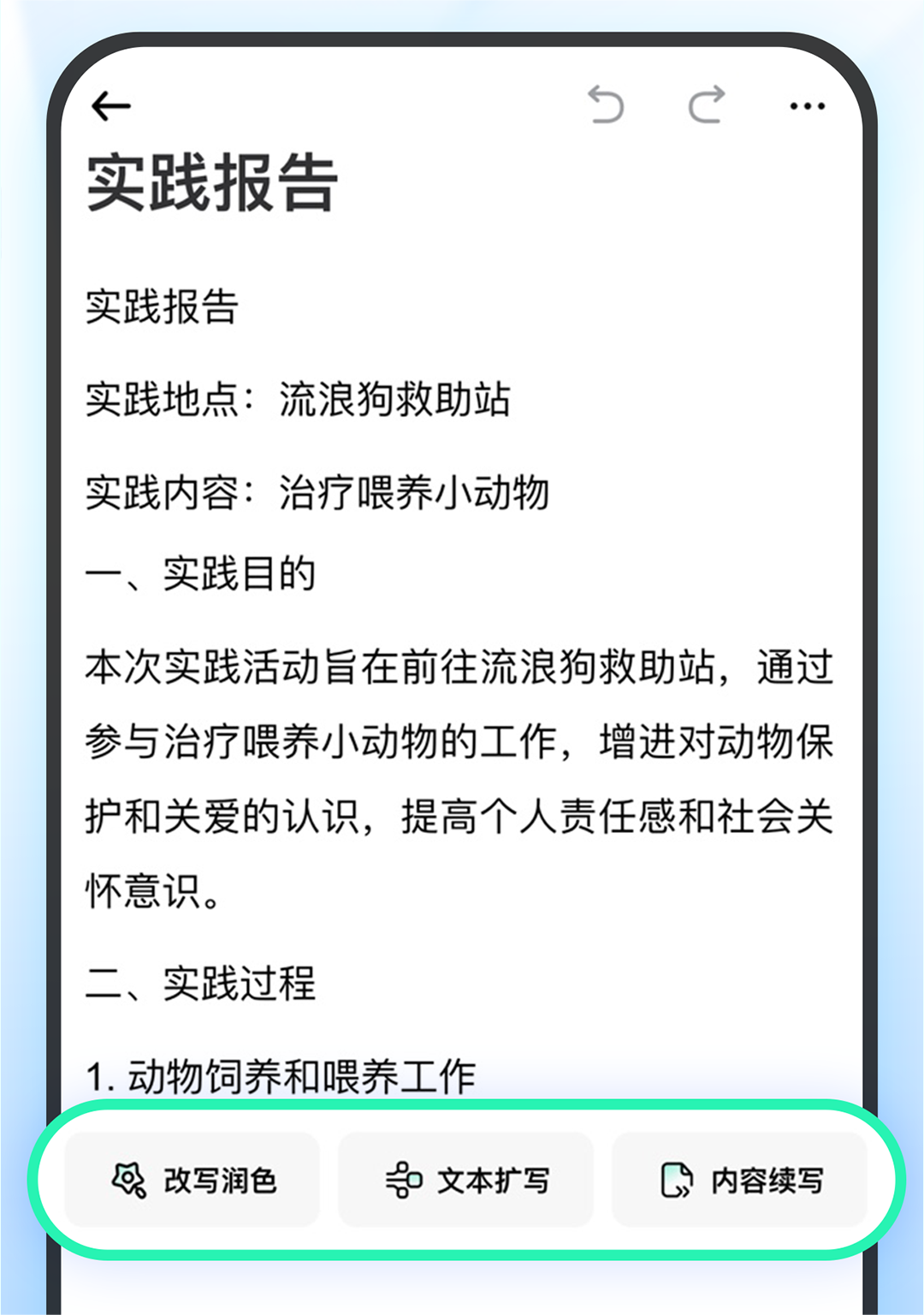 光速写作