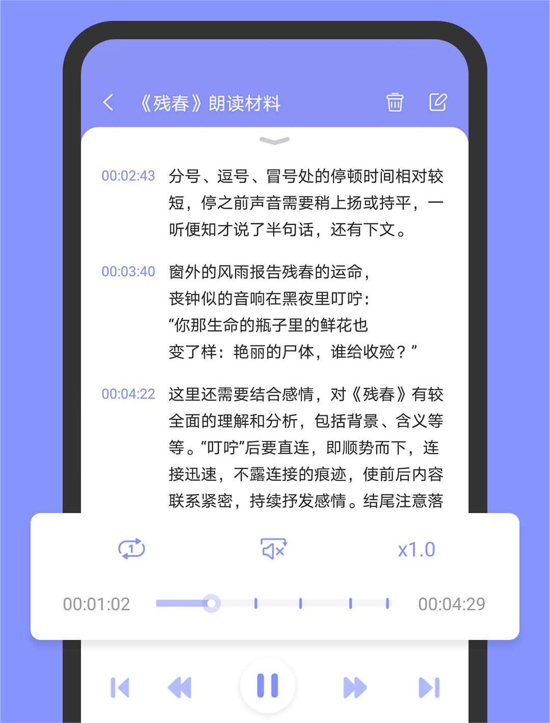 录音MOICE
