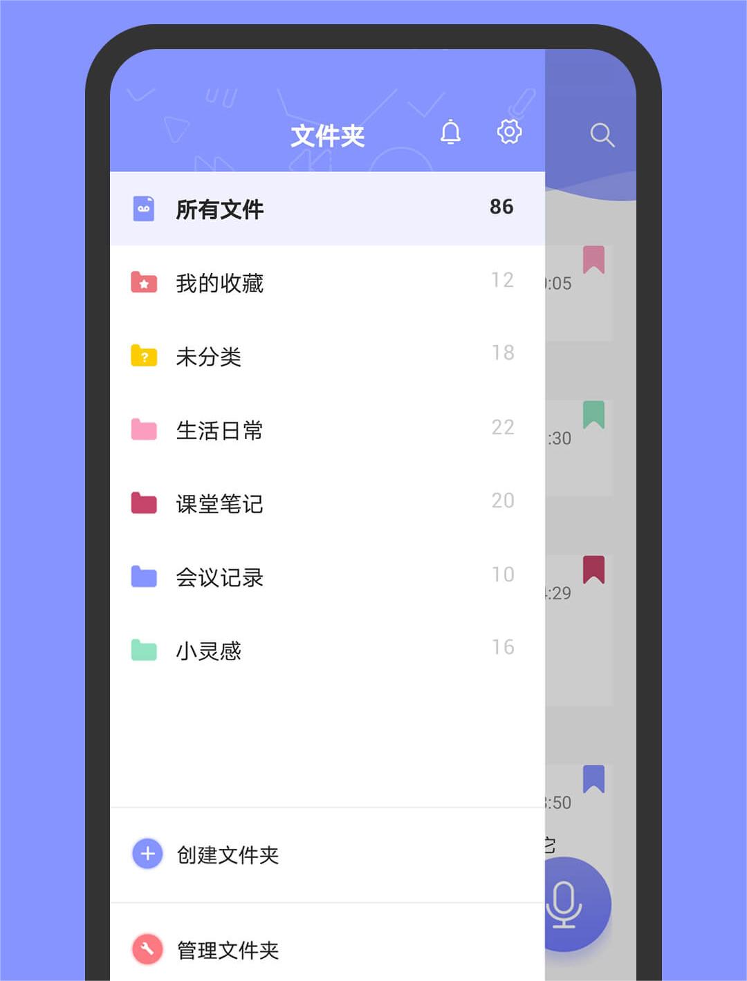 录音MOICE