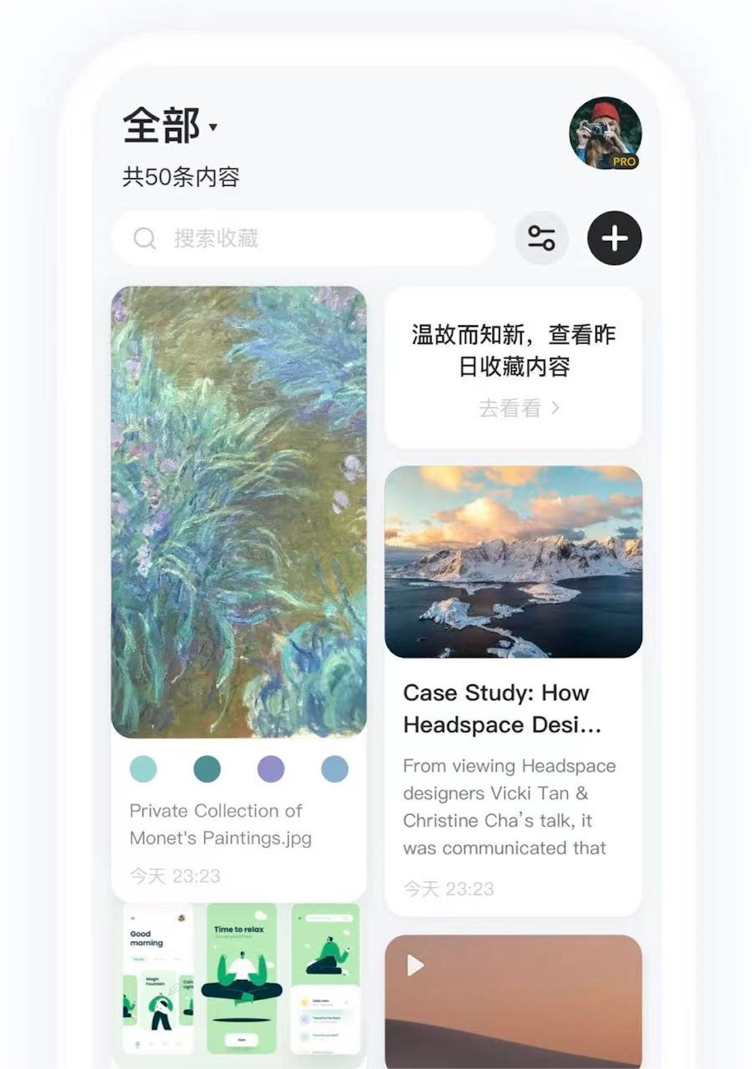 剪藏