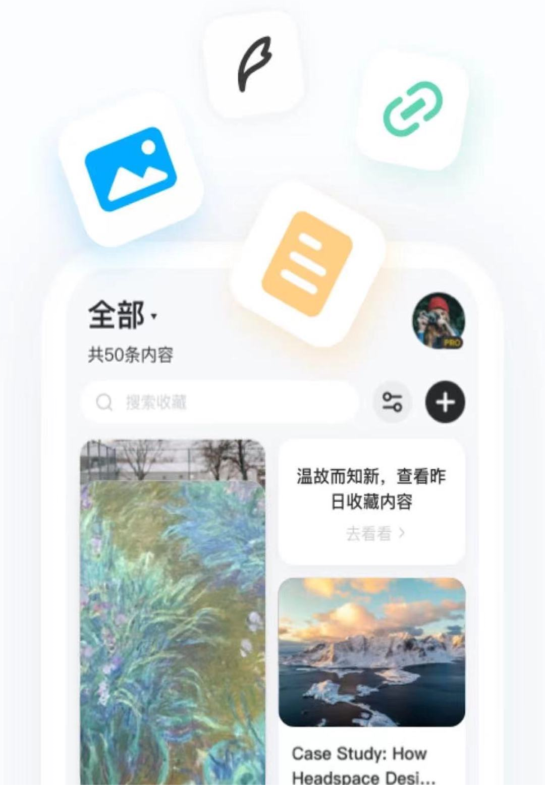 剪藏