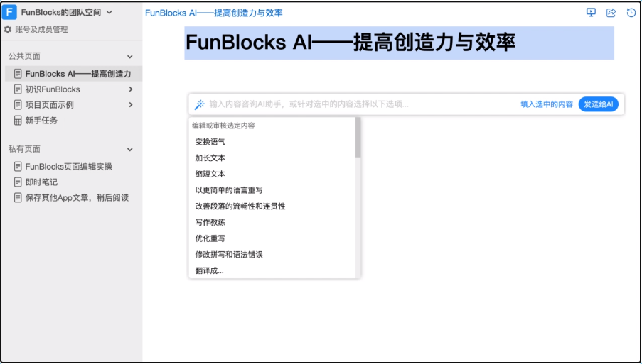 FunBlocks