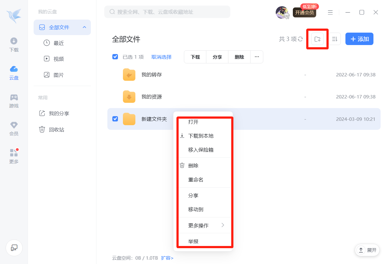 迅雷