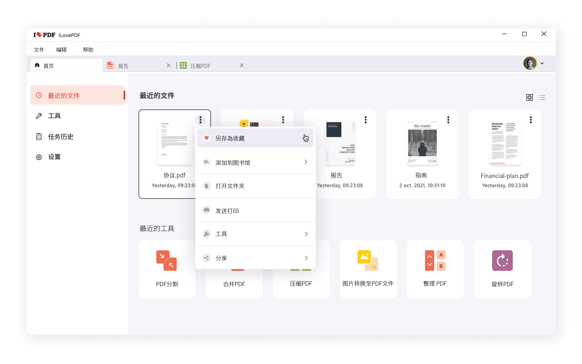 iLovePDF
