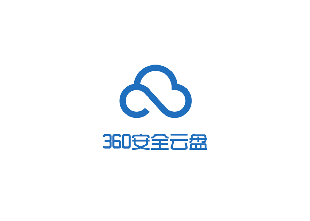《360安全云盘》使用教程