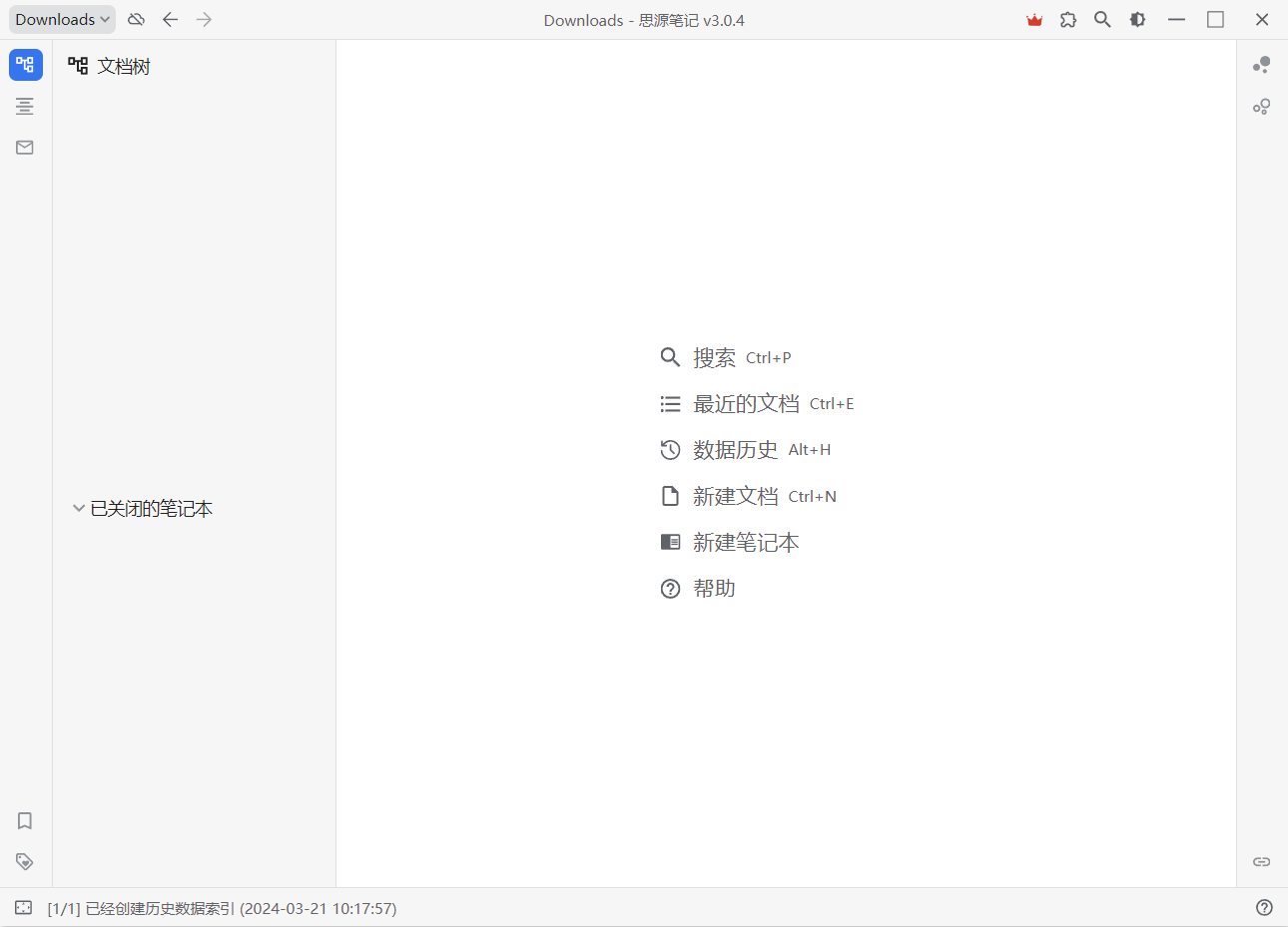 思源笔记