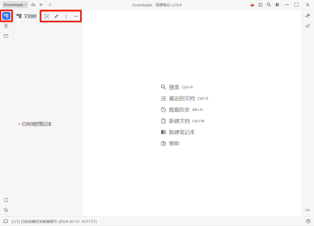 思源笔记