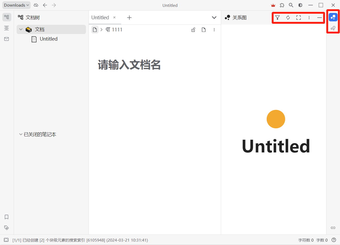 思源笔记