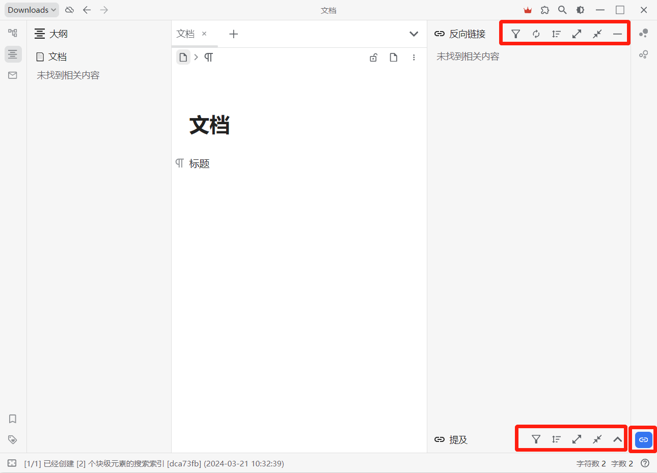 思源笔记