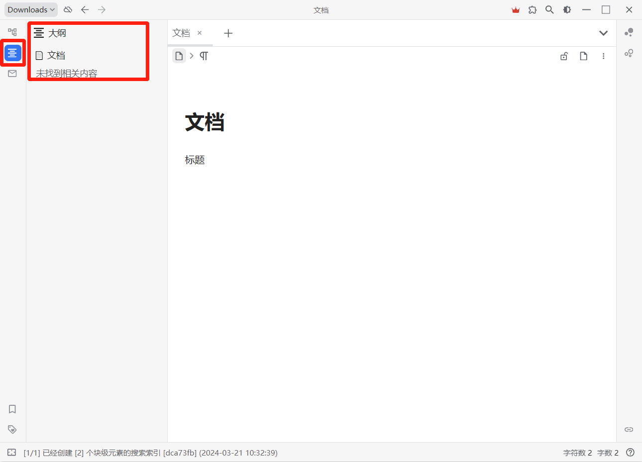 思源笔记