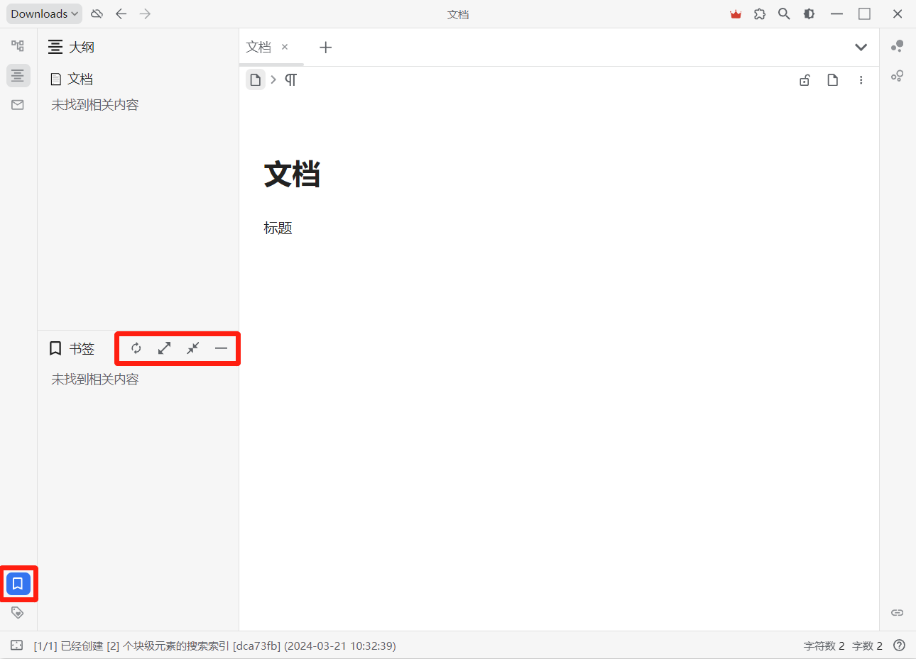 思源笔记