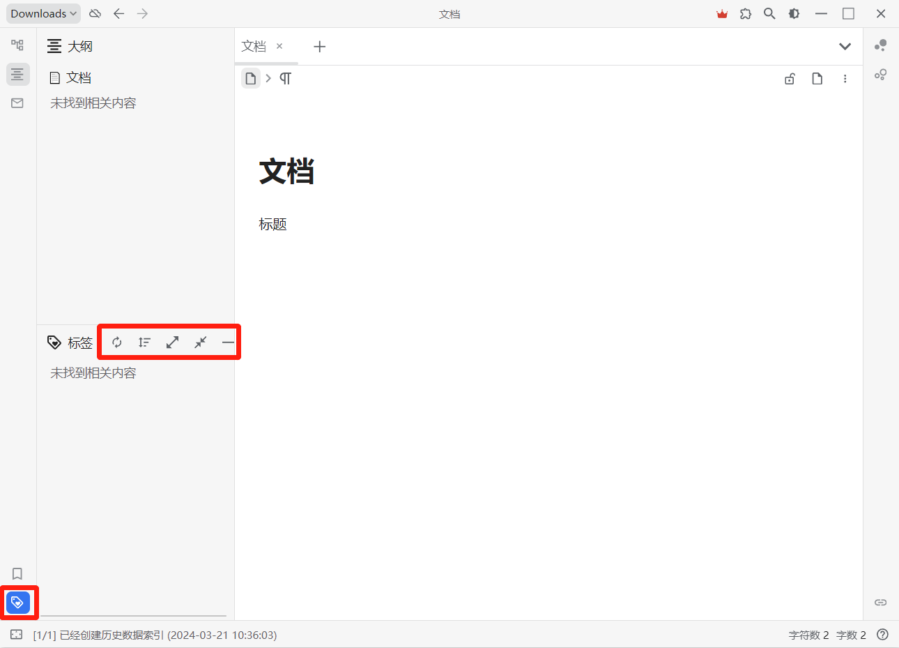 思源笔记