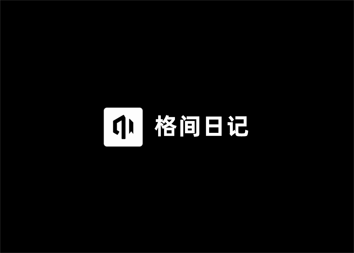 格间日记-日记软件