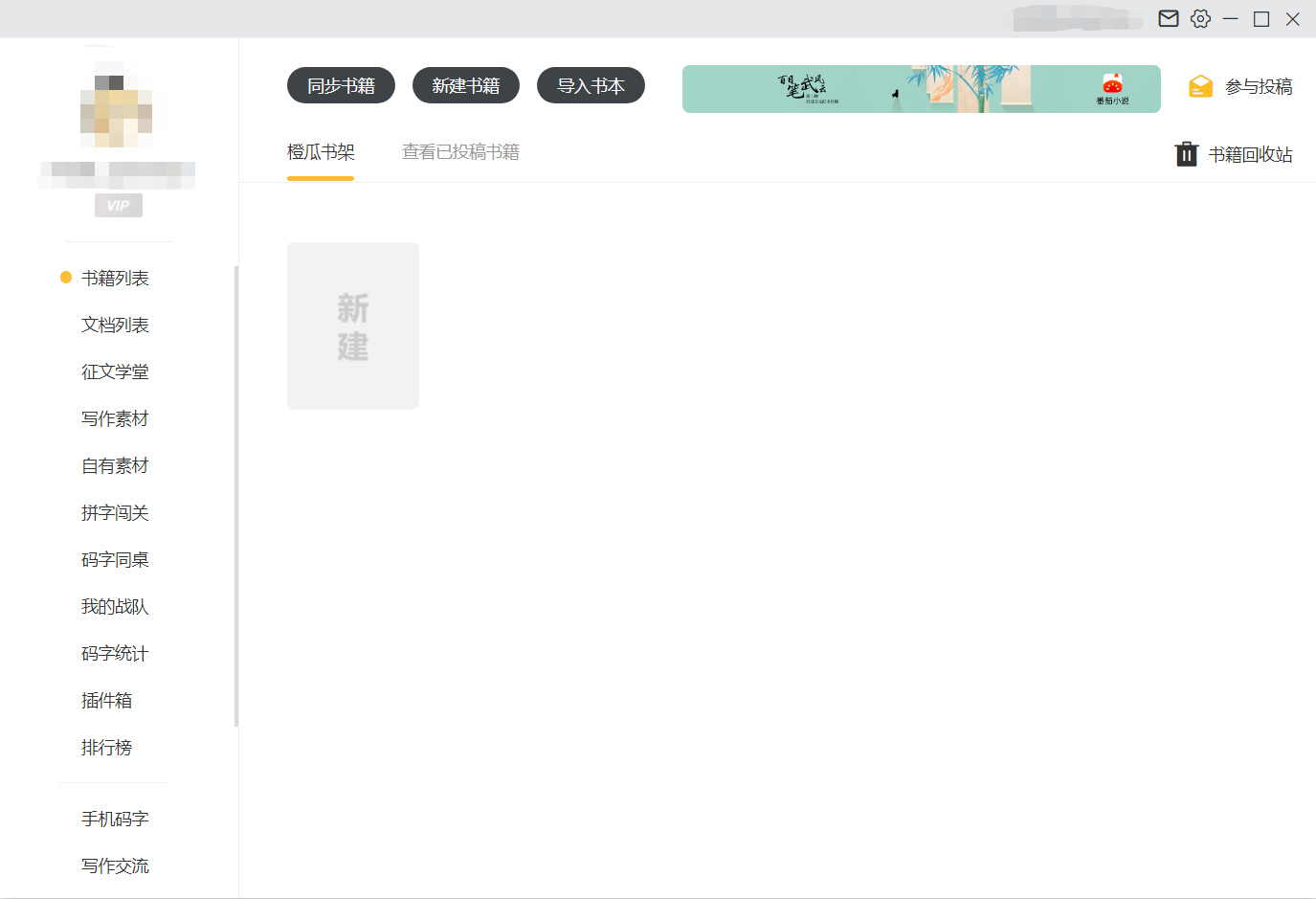 橙瓜码字