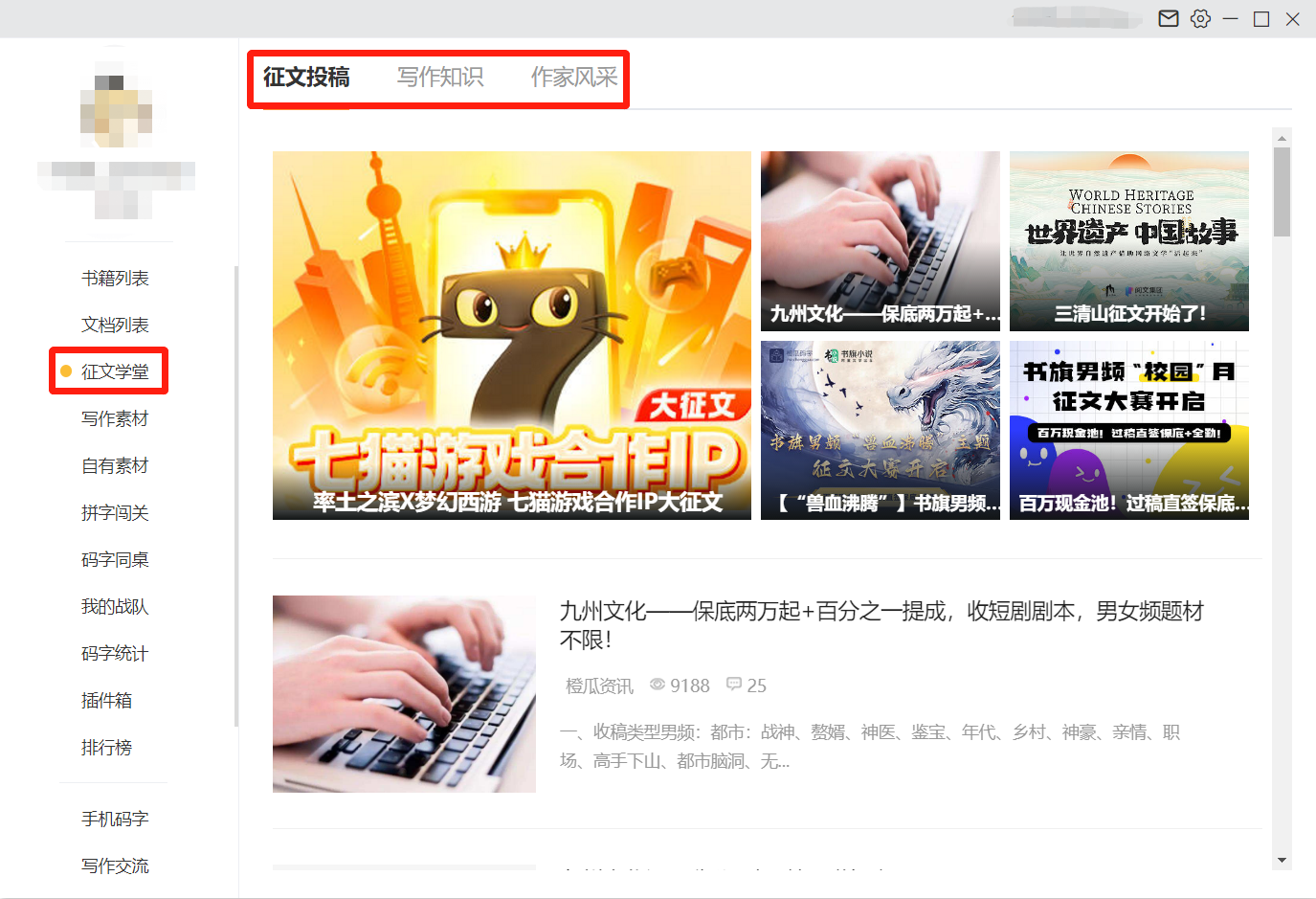 橙瓜码字
