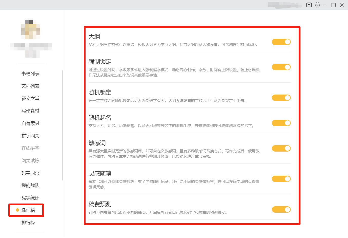橙瓜码字